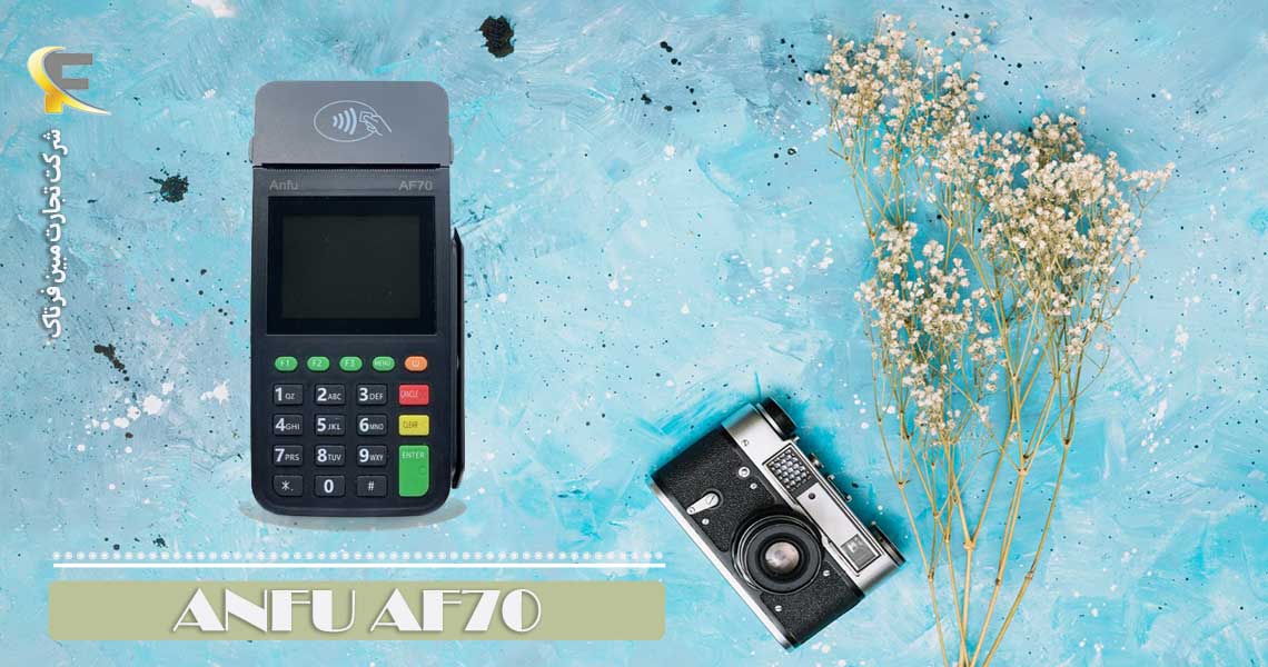 تجارت مبین فرتاک