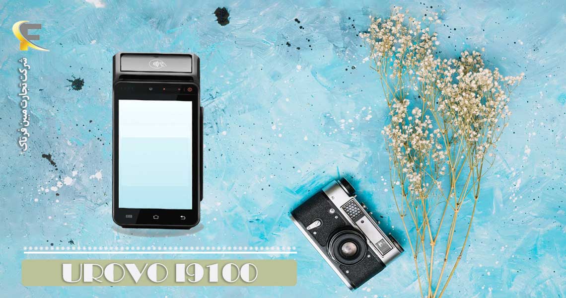 تجارت مبین فرتاک